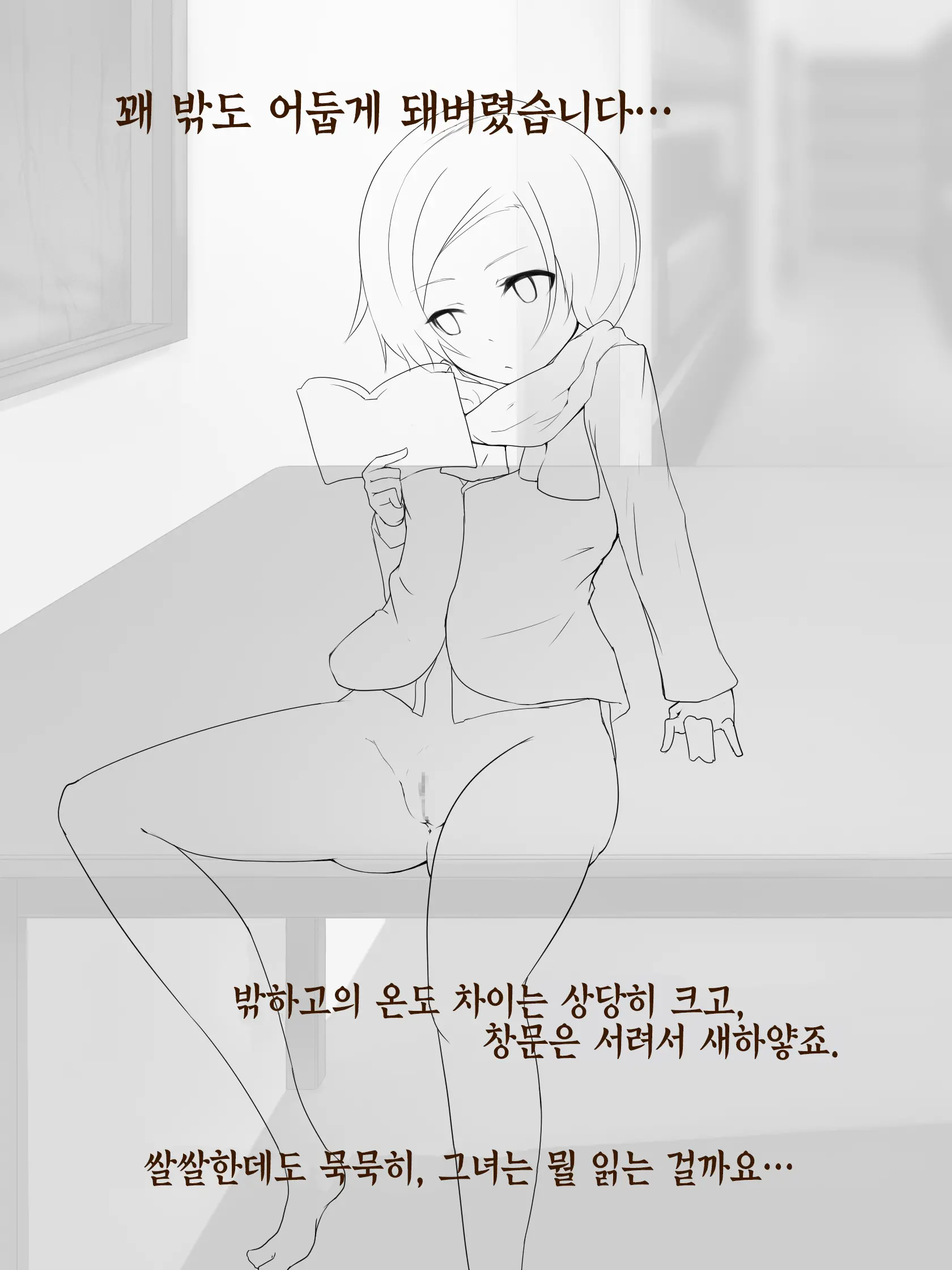 Nakadashi Suisen Kahanshin Roshutsu Kou No Nichijou | 질내사정 추천 하반신 노출교의 일상